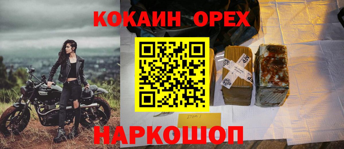 Вольск  Cocaine  Вход с VPN  COCAIN 99%  КОКАИН 98% 