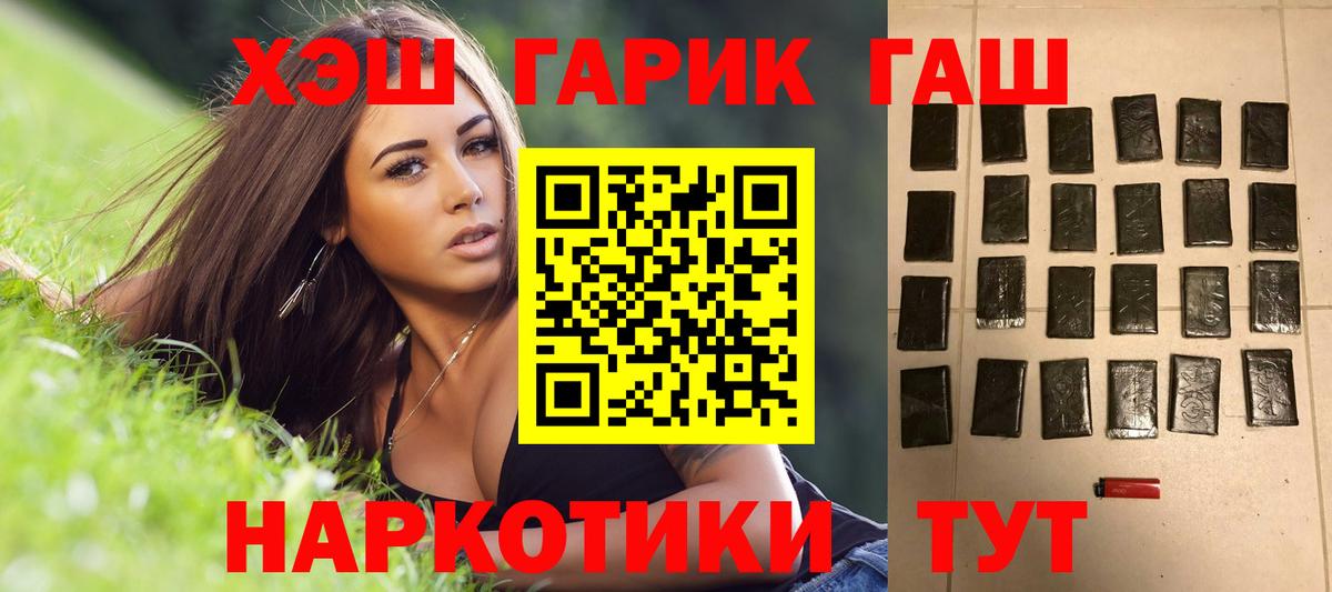 ГАШИШ hashish  Гашиш  Вольск  Вход с VPN 