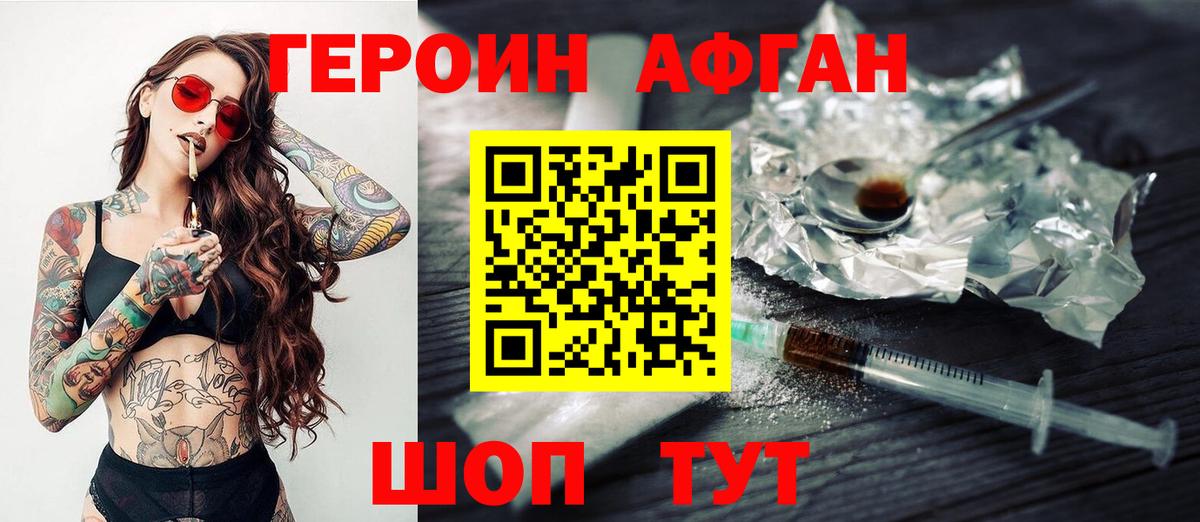 ГЕРОИН  ГЕРОИН гречка  Вход с VPN  Вольск 