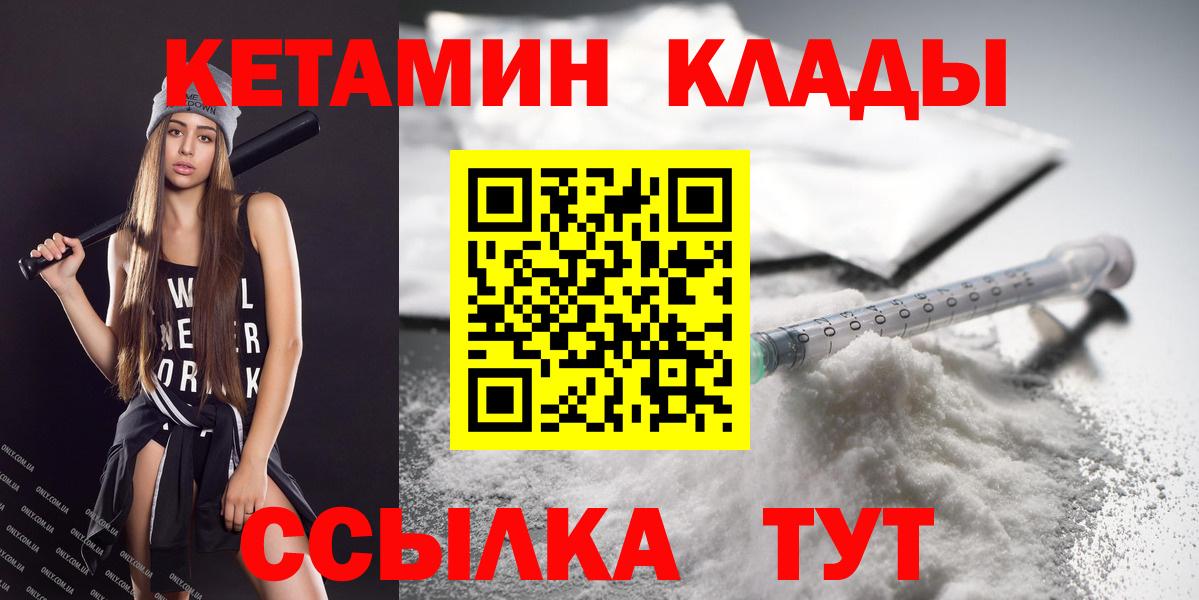 Мефедрон кристаллы  Кокаин  Вольск  Экстази  КЕТАМИН  АМФ   Бошки Шишки  Вход с VPN 