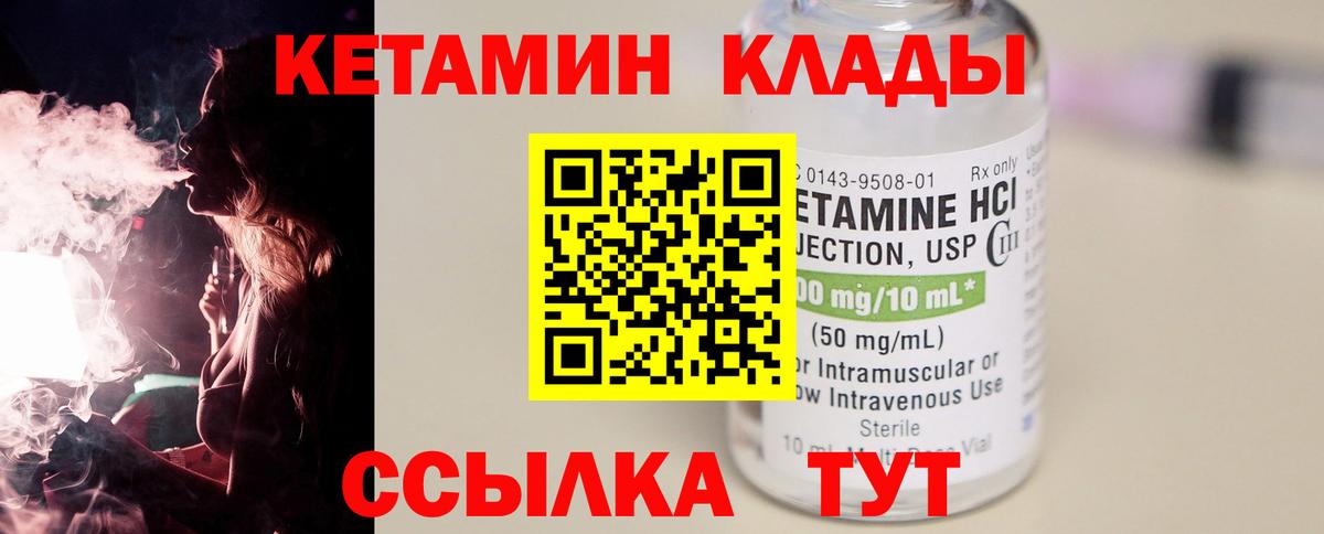 Кетамин ketamine Вольск