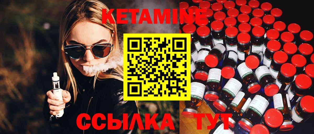 Кетамин ketamine  Вход с VPN  Кетамин ketamine  Вольск 