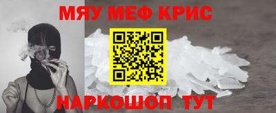мефедрон мука Балаково