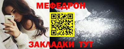 мефедрон мука Балаково
