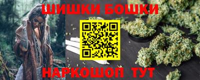спайс Бийск