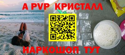 альфа пвп VHQ Беслан