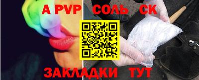 альфа пвп VHQ Беслан
