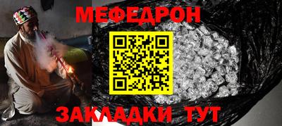 мефедрон мука Балаково