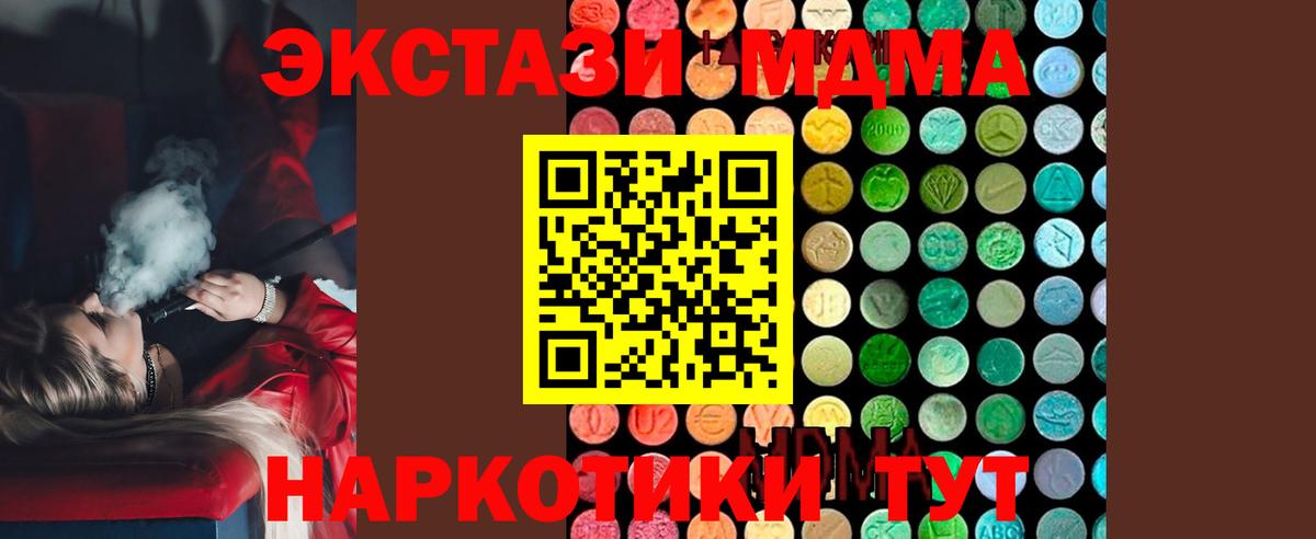 MDMA VHQ  МДМА crystal  Вход с VPN  Вольск 