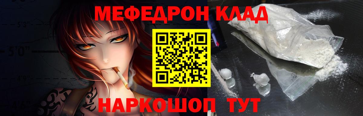 Меф мука Вольск