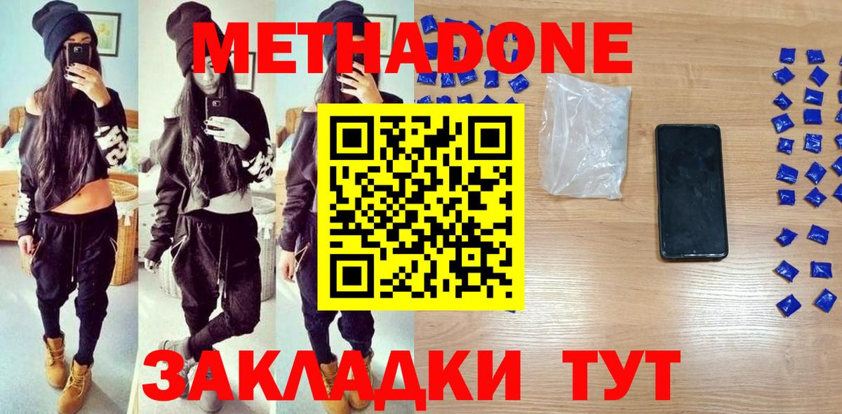 Метадон methadone  Метадон VHQ  Вольск  Вход с VPN 