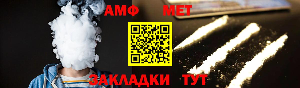 Вольск  Метамфетамин  Вход с VPN  МЕТАМФЕТАМИН пудра 