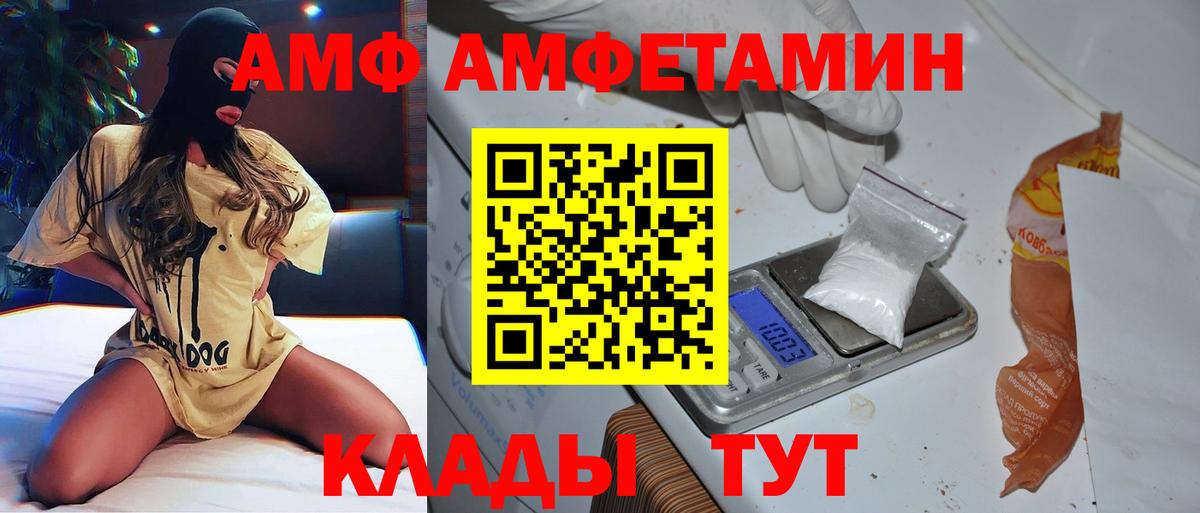 Метамфетамин кристалл Вольск