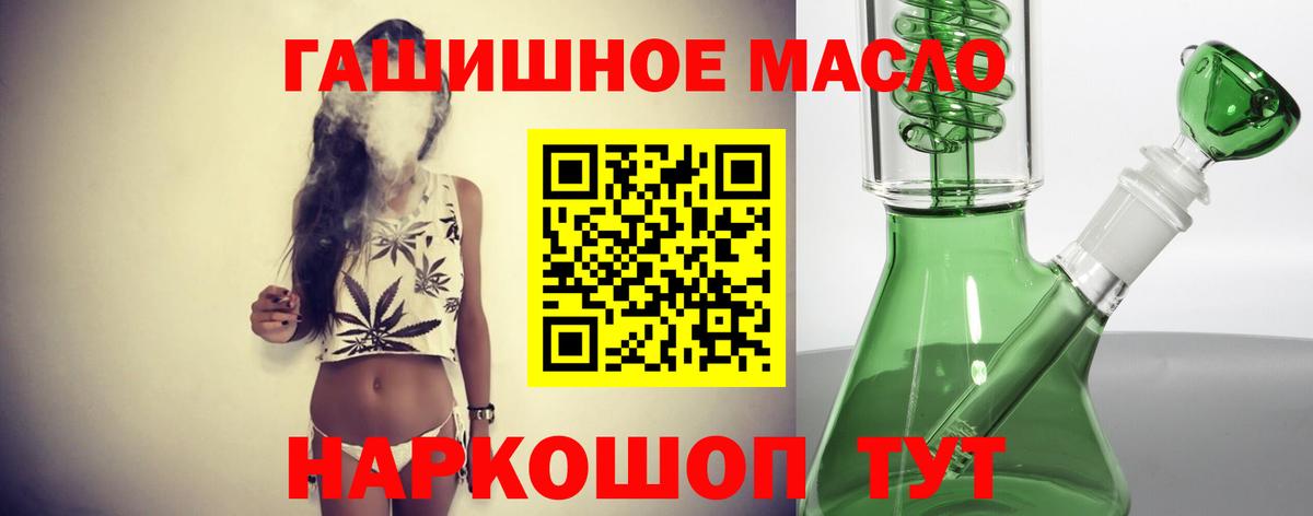 ТГК концентрат  Вход с VPN  ОМГ ОМГ вход  хочу наркоту  Вольск  ТГК вейп с тгк 